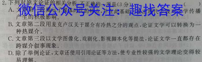 2023年陕西省初中学业水平考试A版T版语文
