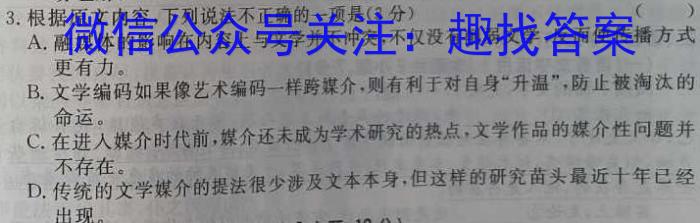 智慧上进·2023年高一年级下学期期中调研测试语文