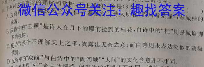 哈三中2022-2023学年度下学期高一学年第一次验收语文