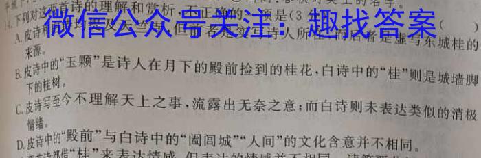 [遂宁三诊]四川省遂宁市高中2023届三诊考试语文