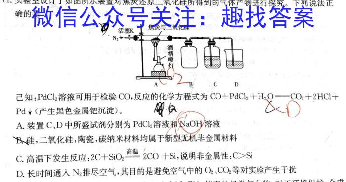 2023年锦州市普通高中高三质量检测化学