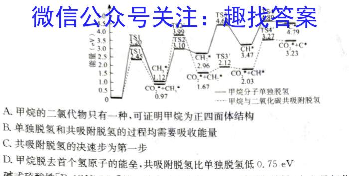 内蒙古2023年高三年级第二次联考（4月）化学