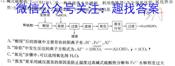 山西省朔州市2023年九年级学情检测试题（卷）化学