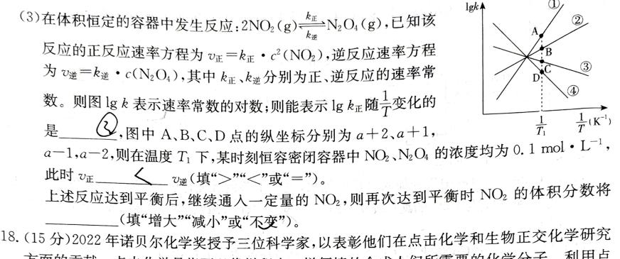 2022~2023学年新乡市高二期中(下)测试(23-391B)化学