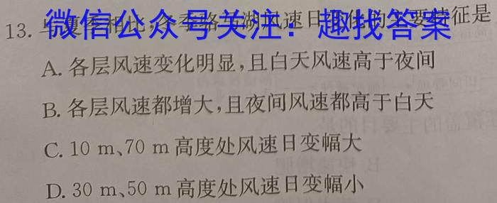 ［宝鸡三模］2023届宝鸡市高考模拟测试（三）s地理