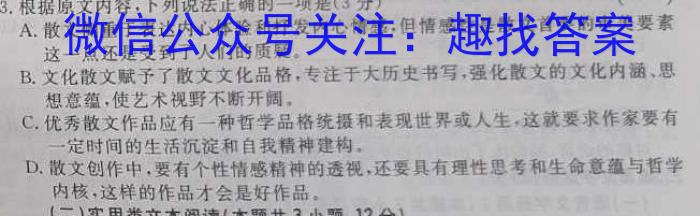 2023届陕西省汉中市高三年级教学质量第二次检测考试语文