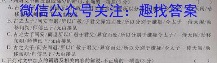 A佳教育·2023年4月高三模拟考试语文