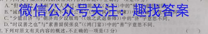 【锦育】安徽省2022-2023学年度第二学期八年级4月教学质量抽测语文