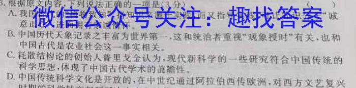 2023年河南大联考高三年级4月联考（478C-A·HEN）语文