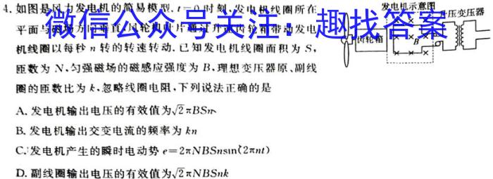 衡水金卷先享题压轴卷2023答案 新教材A三物理`