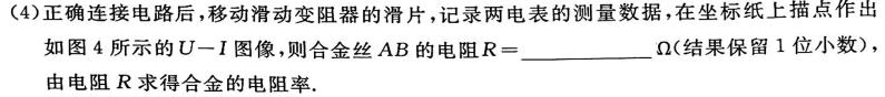 ［聊城二模］2023年聊城市高考模拟考试（二）-物理