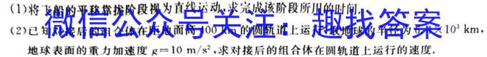 2023年普通高等学校招生全国统一考试 23·JJ·YTCT 金卷·押题猜题(十二)q物理