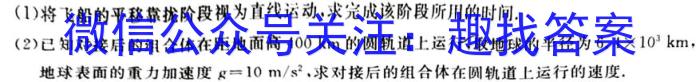 山西省2023年考前适应性评估(一) 6L.物理