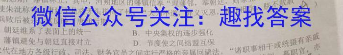 衡水金卷先享题压轴卷2023答案 新高考一历史