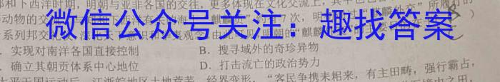 2023年商洛市第二次高考模拟检测试卷(23-390C)历史