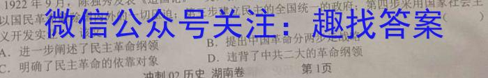 2023考前信息卷·第七辑 重点中学、教育强区 考前猜题信息卷(二)&政治