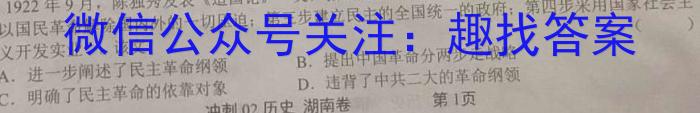 2023年吉林大联考高三年级4月联考历史