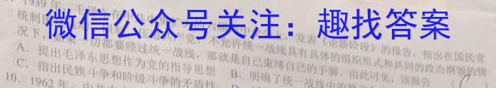 天一大联考 2023年高考全真冲刺卷(五)(六)历史