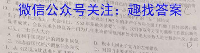 2023年山西省初中学业水平测试靶向联考试卷（一）历史试卷