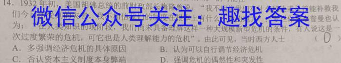 安徽省2022-2023学年九年级第二次模拟考试历史