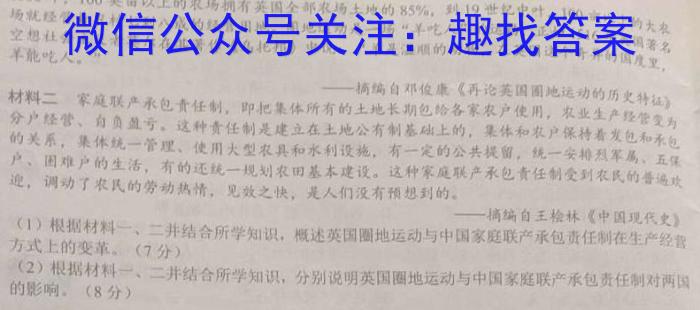 安徽省2025届七年级下学期教学评价二（期中）&政治