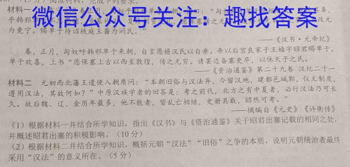 山西省高二年级2022-2023学年第二学期期中考试(23501B)历史