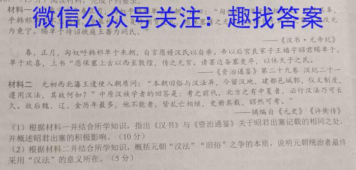 天一大联考·安徽卓越县中联盟 2022-2023学年高三年级第二次联考历史