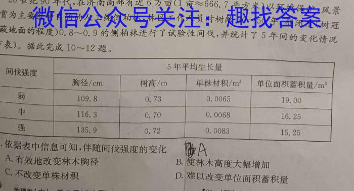 贵州省高二年级联合考试卷(23-433B)s地理