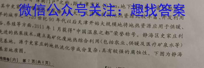 陕西省2023年九年级模拟检测卷q地理