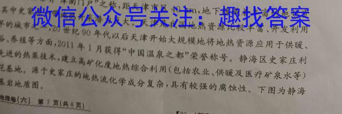 2025届山西思而行高一年级4月期中考试s地理