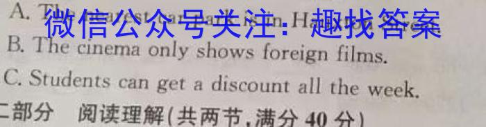 湘教考苑 2023年高考模拟试卷(试题卷二)英语试题