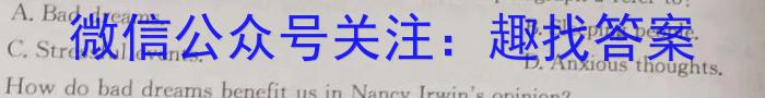 衡水金卷先享题压轴卷2023答案 新教材XA三英语