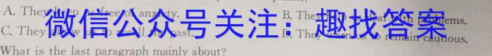 2023届山西省高三试题4月联考(23-365C)英语