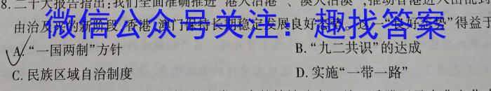 2023届衡中同卷押题卷 湖北专版(一)二三&政治