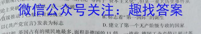 百校联赢·2023年安徽名校过程性评价一&政治
