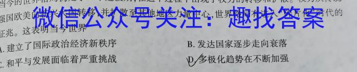 文博志鸿 2023年河北省初中毕业生升学文化课模拟考试(导向二)历史