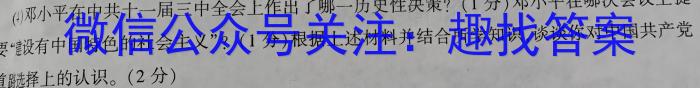 2025届黑龙江大联考高一年级4月联考（005A·JH）历史