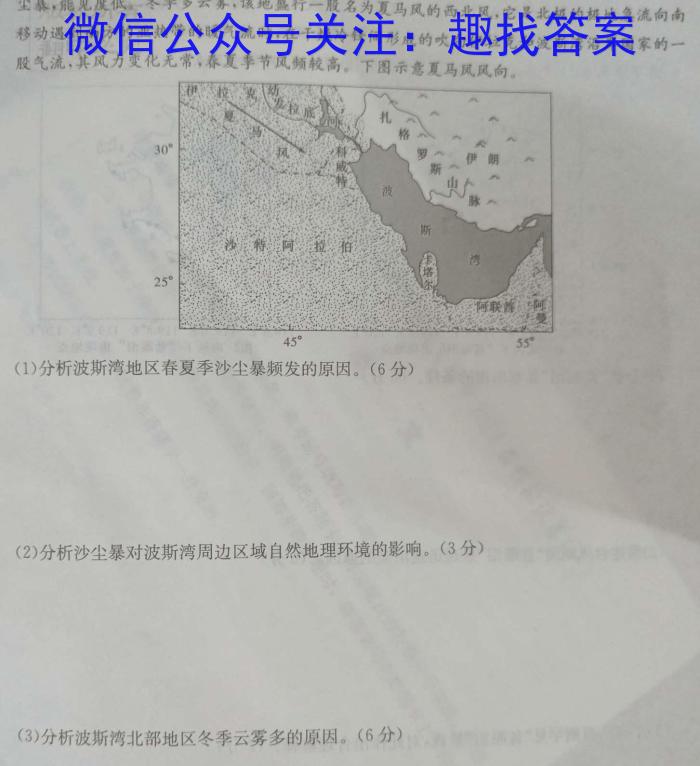 江西省上饶市鄱阳县2022-2023学年八年级下学期4月期中考试地理.