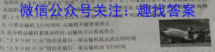 2023年湖南省普通高中学业水平合格性考试模拟试卷(六)物理`