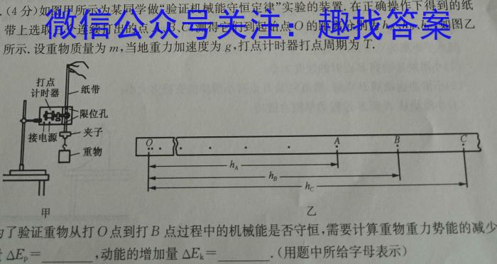 天一大联考2024-2023学年高三阶段性测试（六）q物理