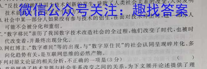 江西省2023年赣北学考联盟第一次联考（九年级）语文