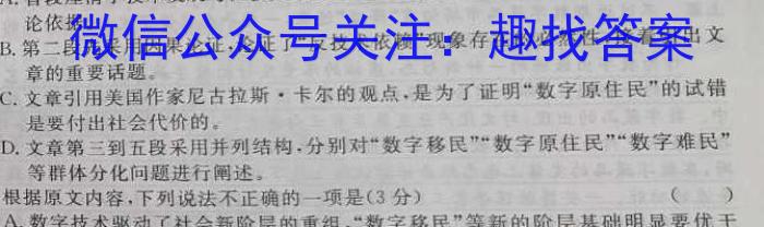 安徽第一卷·2023年中考安徽名校大联考试卷（三）语文