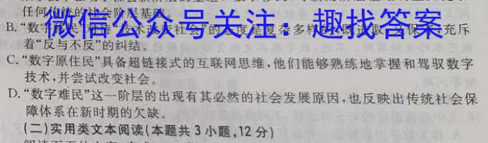 2023届普通高校招生全国统一考试猜题压轴卷E(二)语文