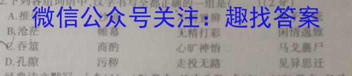同一卷·高考押题2023年普通高等学校招生全国统一考试(六)语文