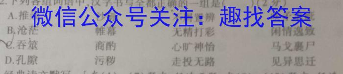 贵州省2023年普通高等学校招生适应性测试(4月)语文