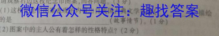 陕西省2023年最新中考模拟示范卷（七）语文