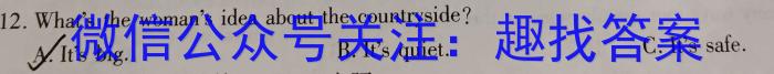 山东省2023年普通高等学校招生全国统一考试测评试题(三)英语