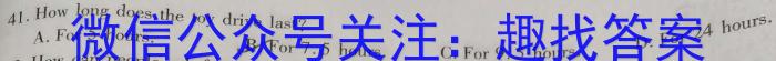 2024~2023学年河北省高三年级下学期4月份联合考试(23-410C)英语