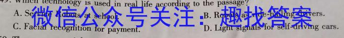 2023届华大新高考联盟高三年级4月联考（全国卷）英语