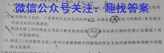 遂宁一中2023届高三下期强化考试试卷语文